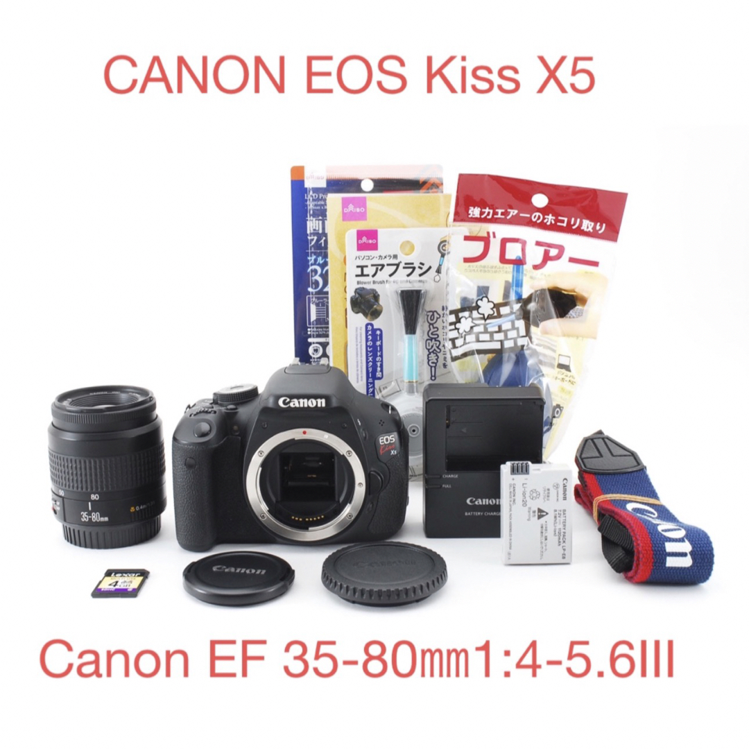 Canon EOS Kiss X5標準レンズセットCanon EF 35-80㎜デジタル一眼