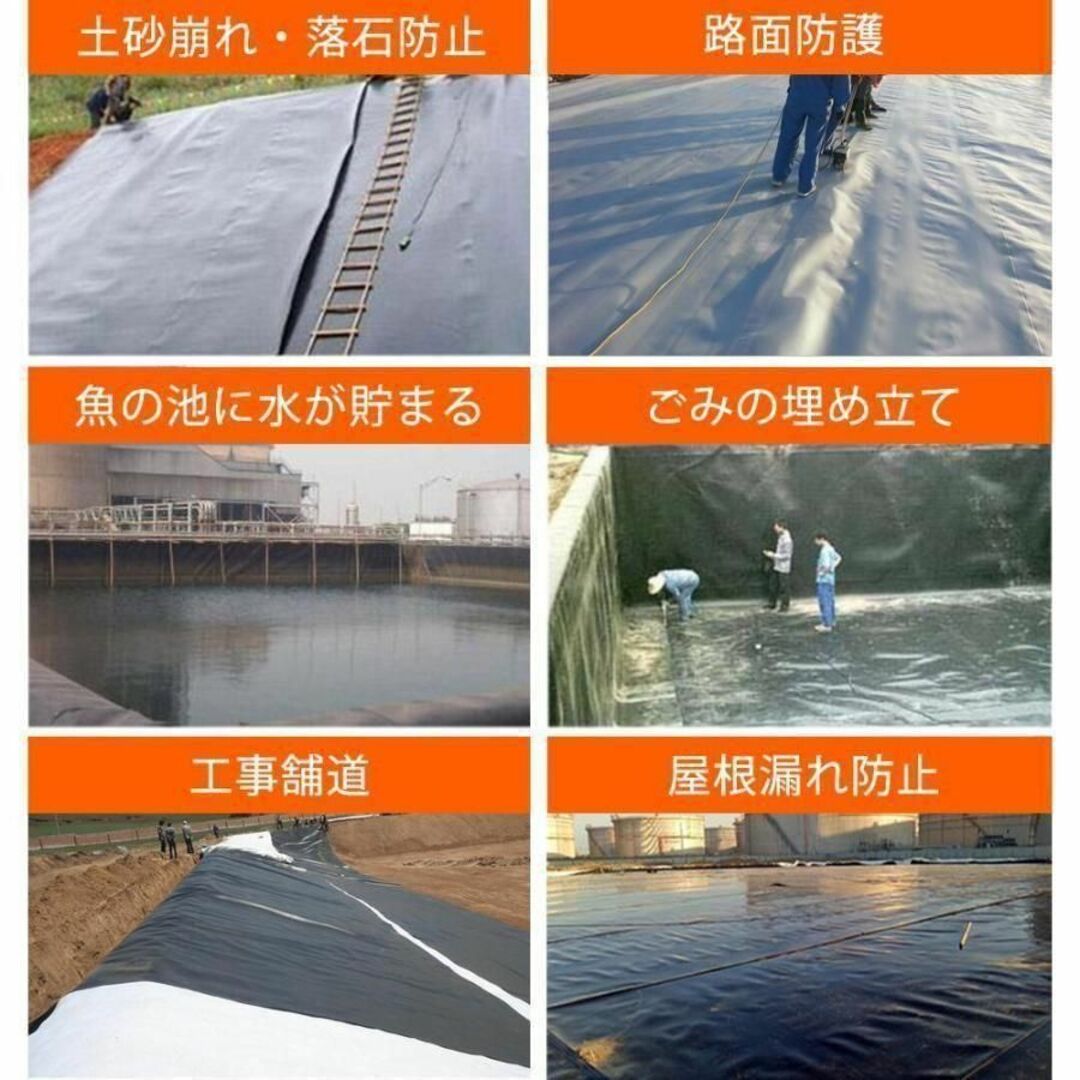 防水シート カバー 床 池 車 庭 ベランダ 屋根 野外 工事 黒色 715
