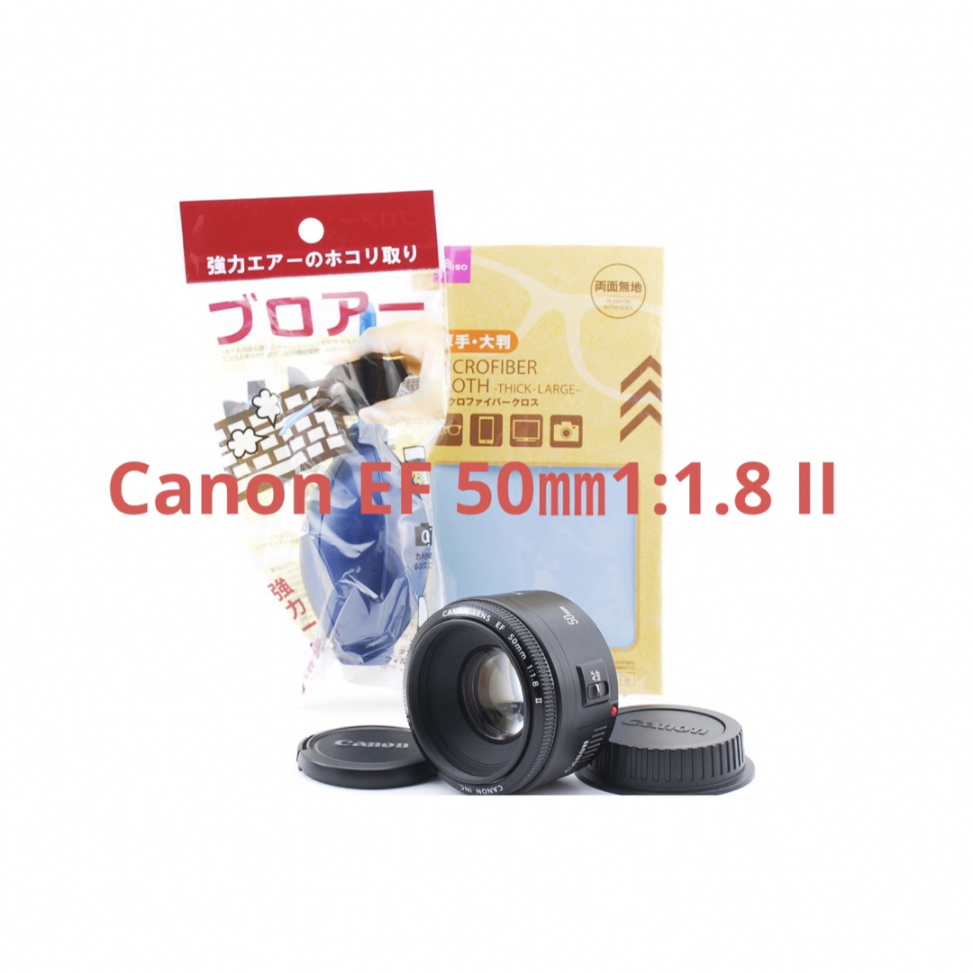 Canon - 美品 Canon EF 50mm f1.8Ⅱ ☆キャノン☆単焦点レンズ 動作