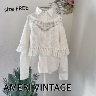 アメリヴィンテージ(Ameri VINTAGE)のAMERI VINTAGEアメリヴィンテージ　シャツドッキングケーブルニット★白(ニット/セーター)