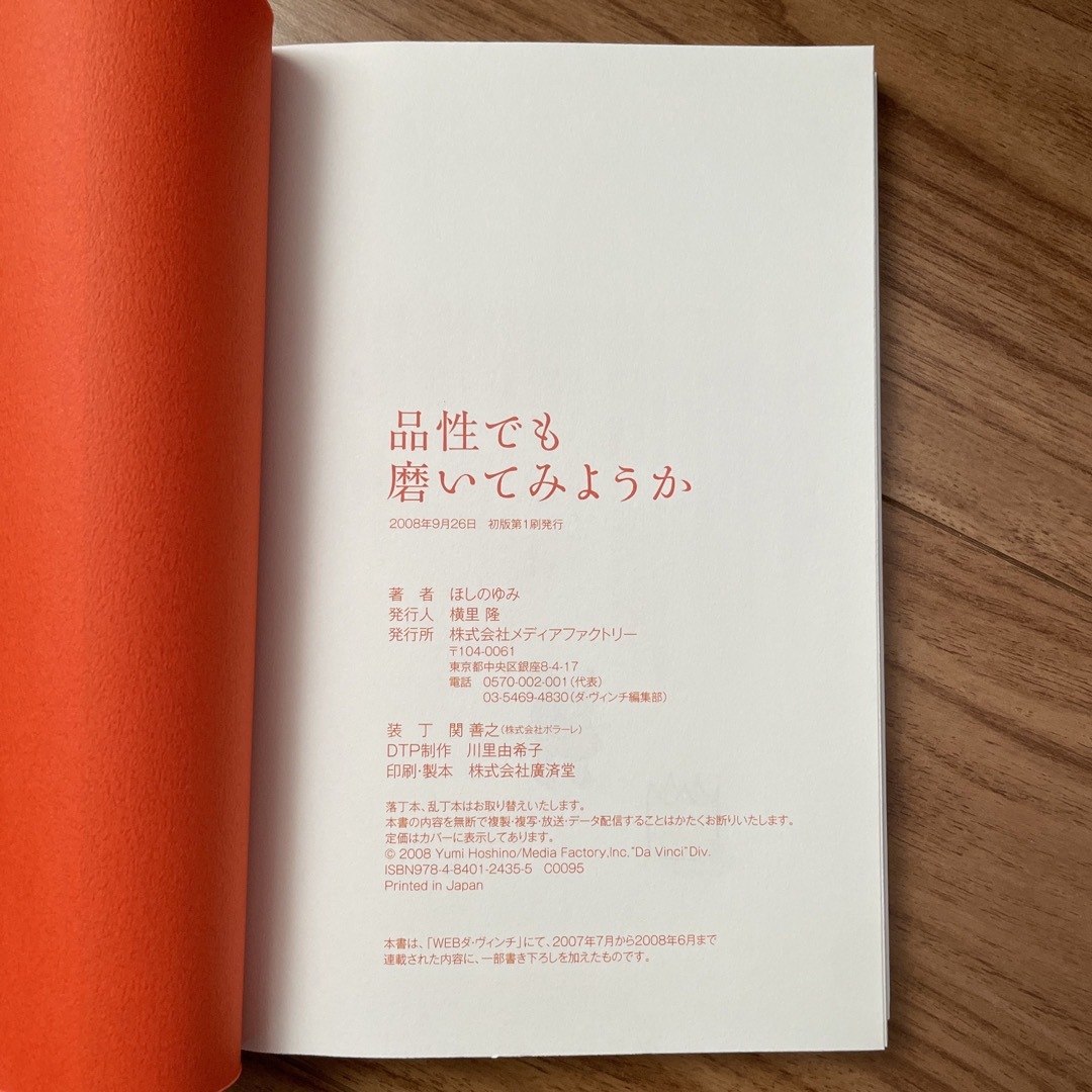 主婦と生活社(シュフトセイカツシャ)のうちのオットはちょっとヘン！？第1、2巻　品性でも磨いてみようか エンタメ/ホビーの雑誌(結婚/出産/子育て)の商品写真