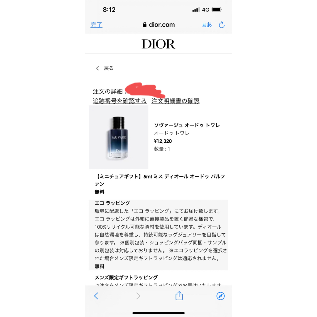 Dior(ディオール)のソヴァージュ オードゥ トワレ　Dior メンズのメンズ その他(その他)の商品写真