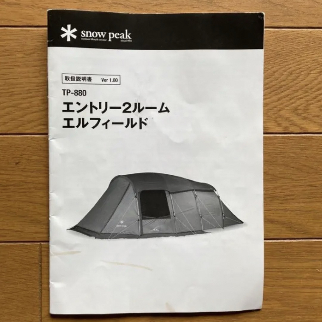 Snow Peak - 美品!エントリー2ルーム エルフィールド✴︎エル