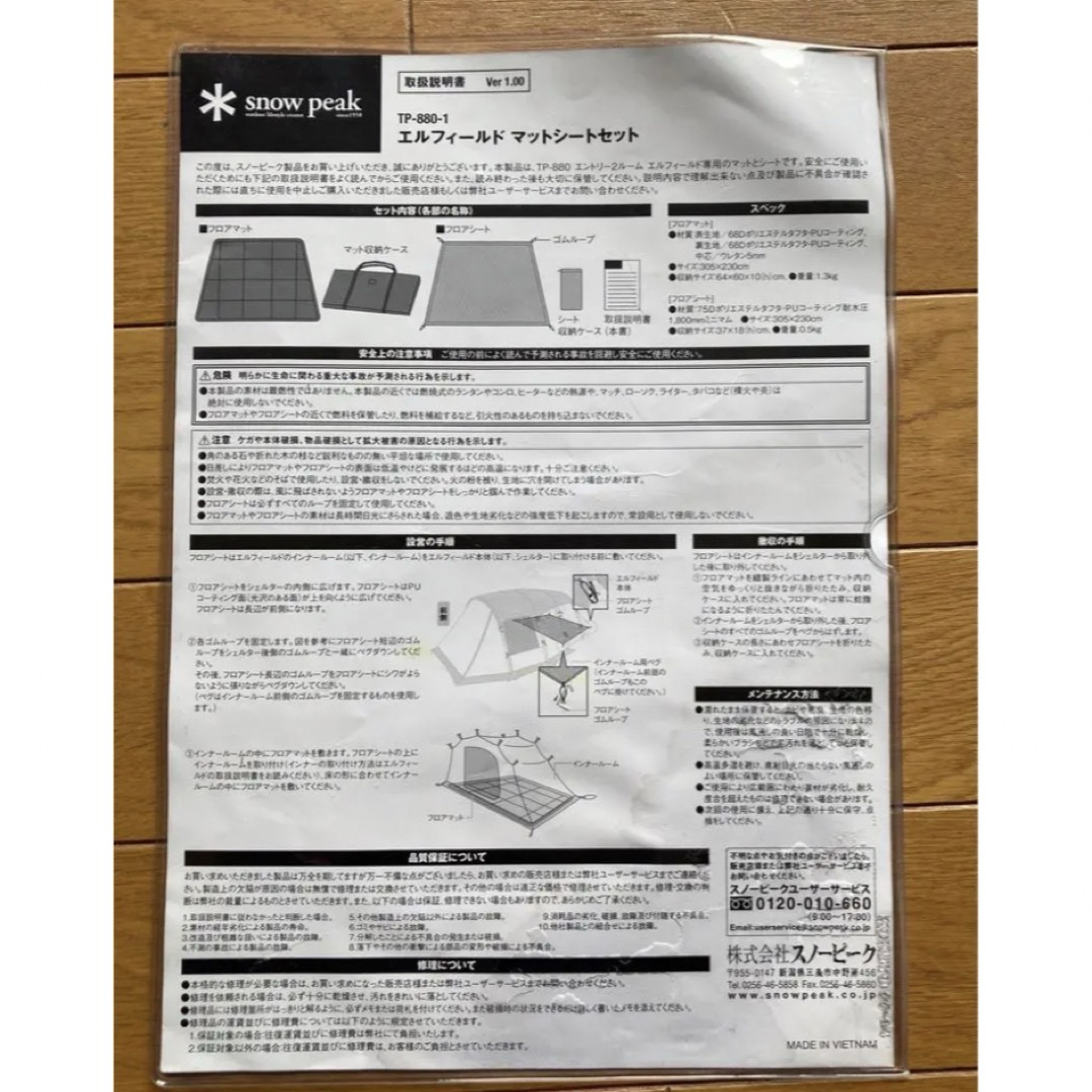 Snow Peak - 美品!エントリー2ルーム エルフィールド✴︎エル
