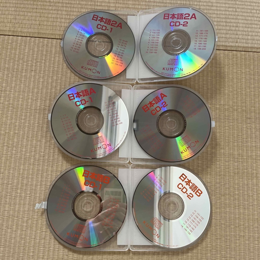 KUMON(クモン)のKUMON 日本語教材CD 3枚 エンタメ/ホビーのCD(その他)の商品写真