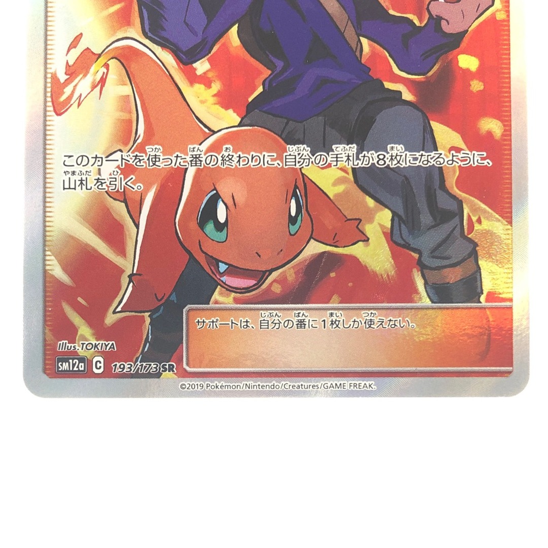 ▽▽ ポケモンカード グリーンの戦略 193/173SR ポケカの通販 by