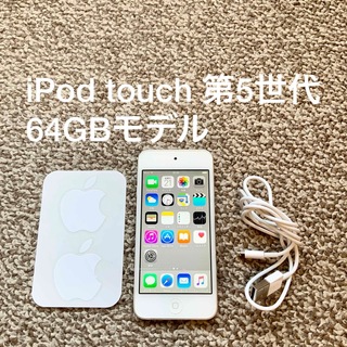 新品未開封2019年モデル
第7世代 iPod touch ピンク 128GB