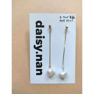 トゥデイフル(TODAYFUL)のchain✕pearlピアス(ピアス)