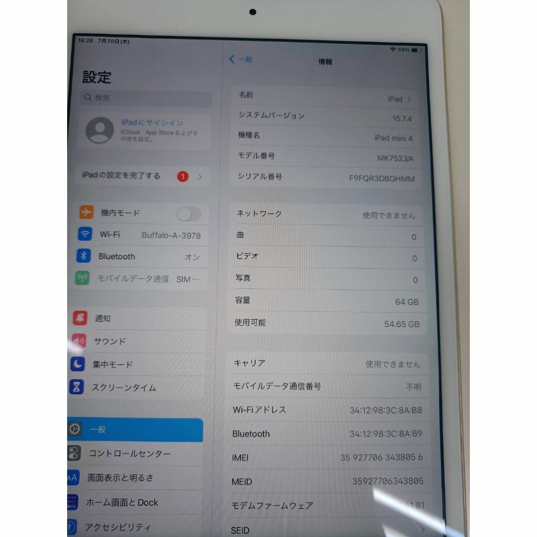 SIMロック解除済】iPad mini 4 MK752J/A(A1550) - www.sorbillomenu.com