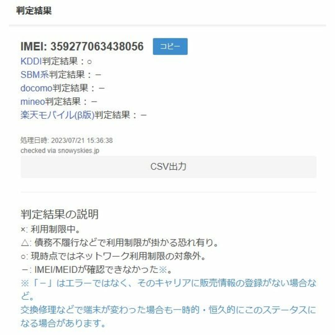 【SIMロック解除済】iPad mini 4 MK752J/A(A1550) 6