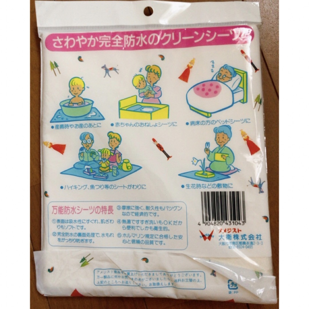 万能防水シーツ キッズ/ベビー/マタニティの寝具/家具(シーツ/カバー)の商品写真