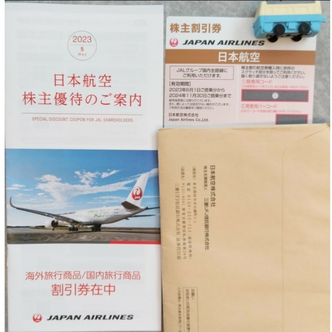 JAL 日本航空 株主優待券 1枚＋パンフレット1冊 チケットの優待券/割引券(その他)の商品写真