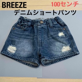 ブリーズ(BREEZE)の【BREEZE】100センチ　デニムショートパンツ(パンツ/スパッツ)