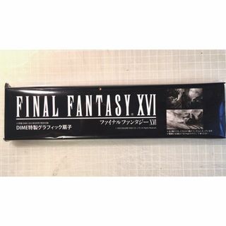 DIME 2023年 8月号 特別付録 ファイナルファンタジー扇子(その他)