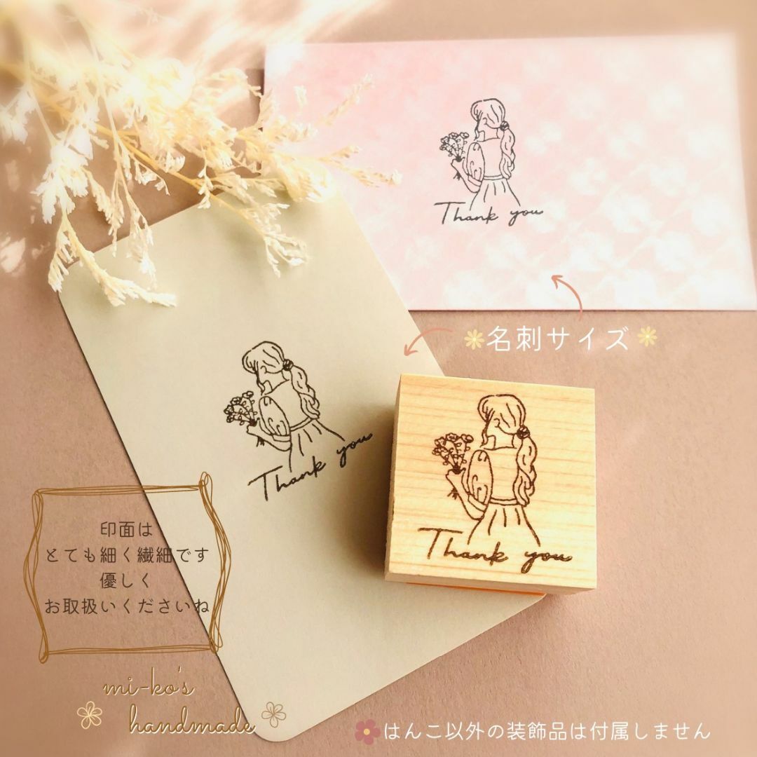 No.75　花束と女の子　スタンプ　ゴム印　はんこ ハンドメイドの文具/ステーショナリー(はんこ)の商品写真