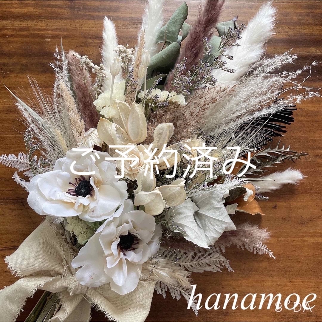 ドライフラワーブーケ クラシカルホワイト アネモネ