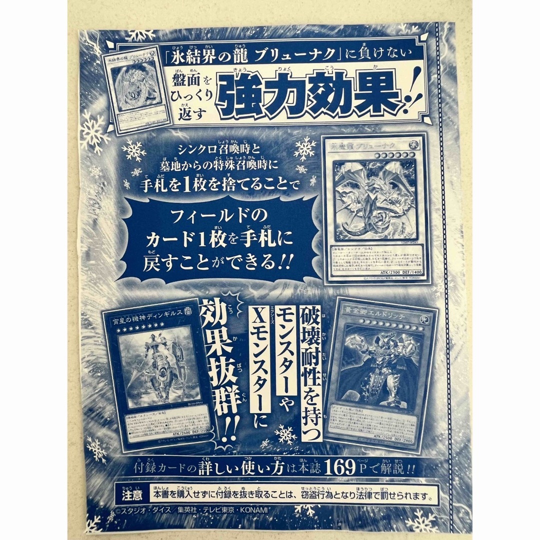 KONAMI(コナミ)の遊戯王　氷魔龍ブリューナク エンタメ/ホビーのトレーディングカード(シングルカード)の商品写真