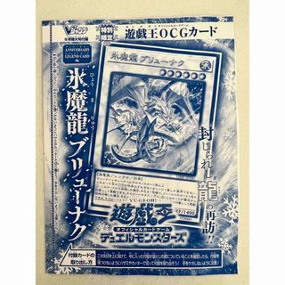 コナミ(KONAMI)の遊戯王　氷魔龍ブリューナク(シングルカード)