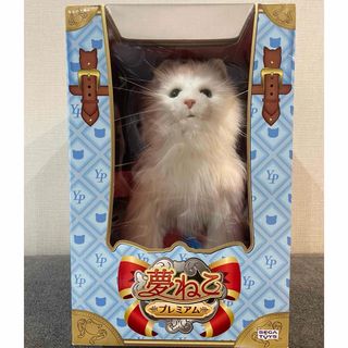 セガ(SEGA)の【新品未開封】夢ねこプレミアム(ぬいぐるみ)