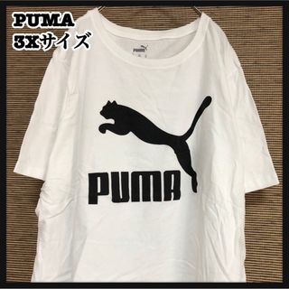 プーマ(PUMA)の【プーマ】半袖Tシャツ　デカロゴ　ビッグロゴ　白　黒　アニマル　ビッグサイズ66(Tシャツ(半袖/袖なし))