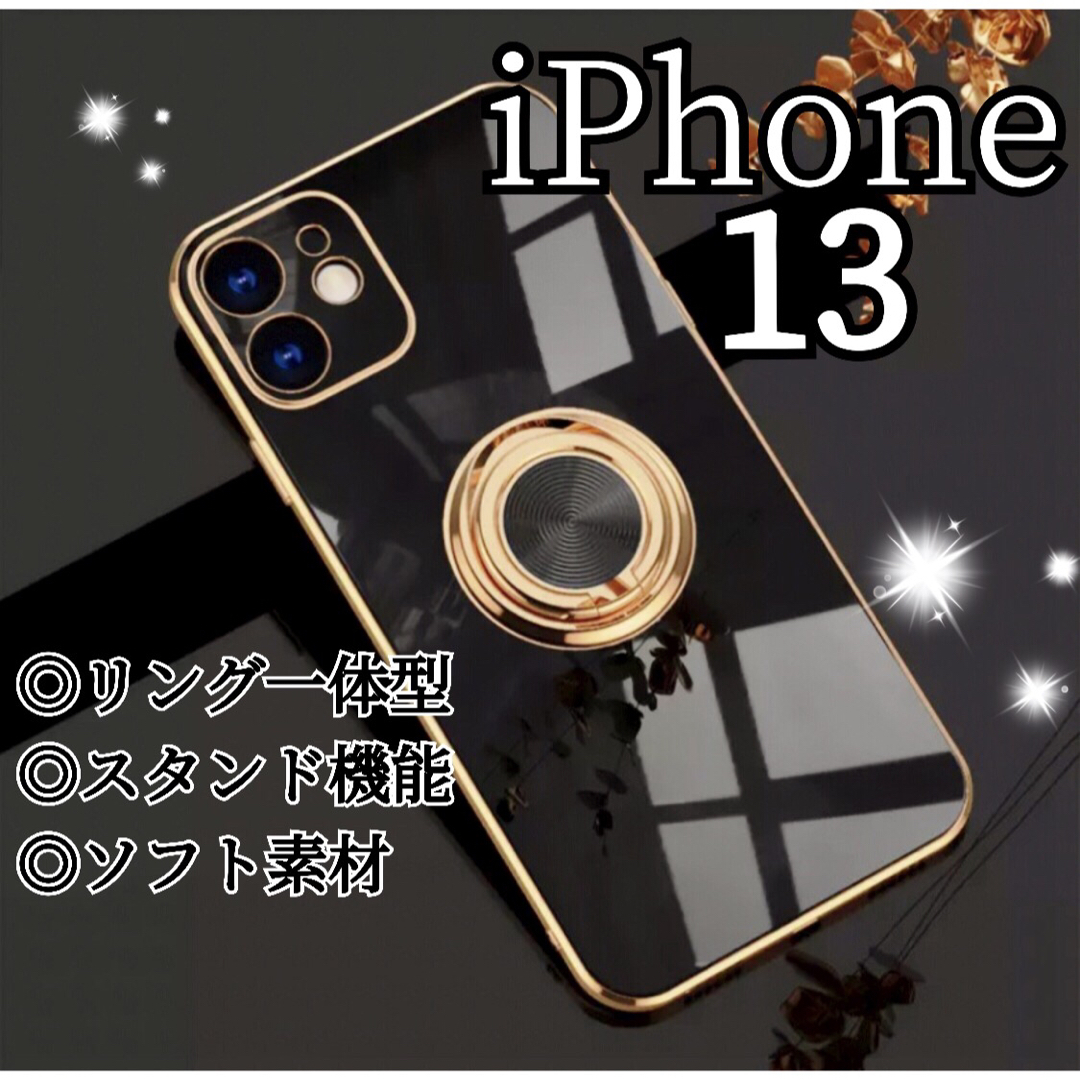 リング付き iPhone ケース iPhone13 ブラック 高級感 韓国 黒 スマホ/家電/カメラのスマホアクセサリー(iPhoneケース)の商品写真