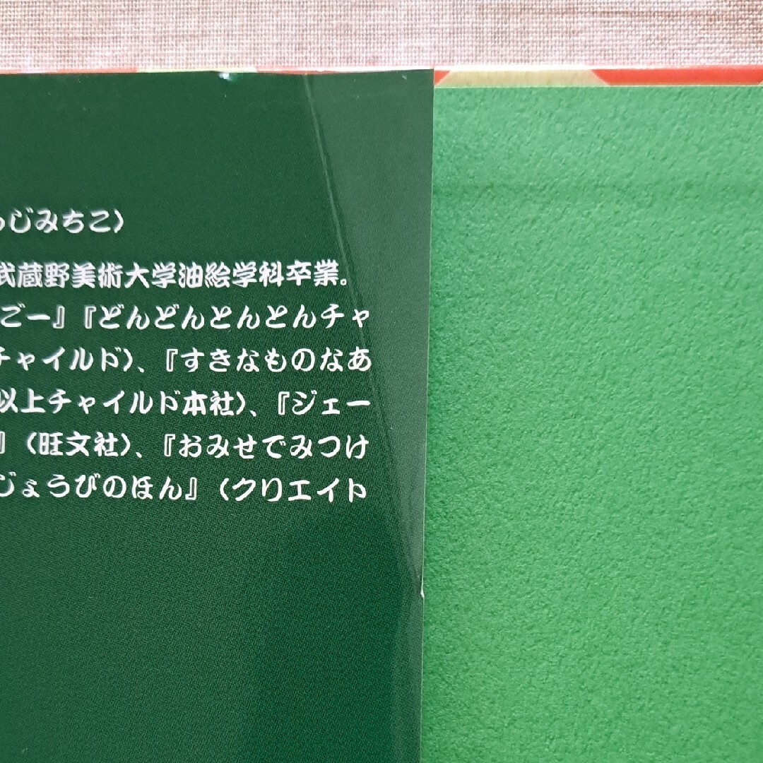 もちもちおもち エンタメ/ホビーの本(絵本/児童書)の商品写真