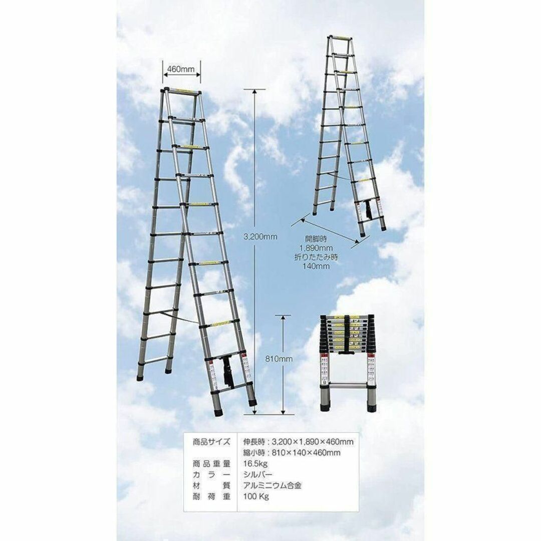 3.2M*3.2M 伸縮 脚立 アルミ 折りたたみ コンパクト 梯子 35