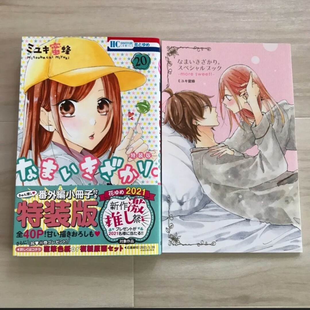 お1人様1点限り】 なまいきざかり 全巻 特装版 写真のおまけ付き 少女 お1人様1点限り】 なまいきざかり 全巻 特装版 写真のおまけ付き 少女