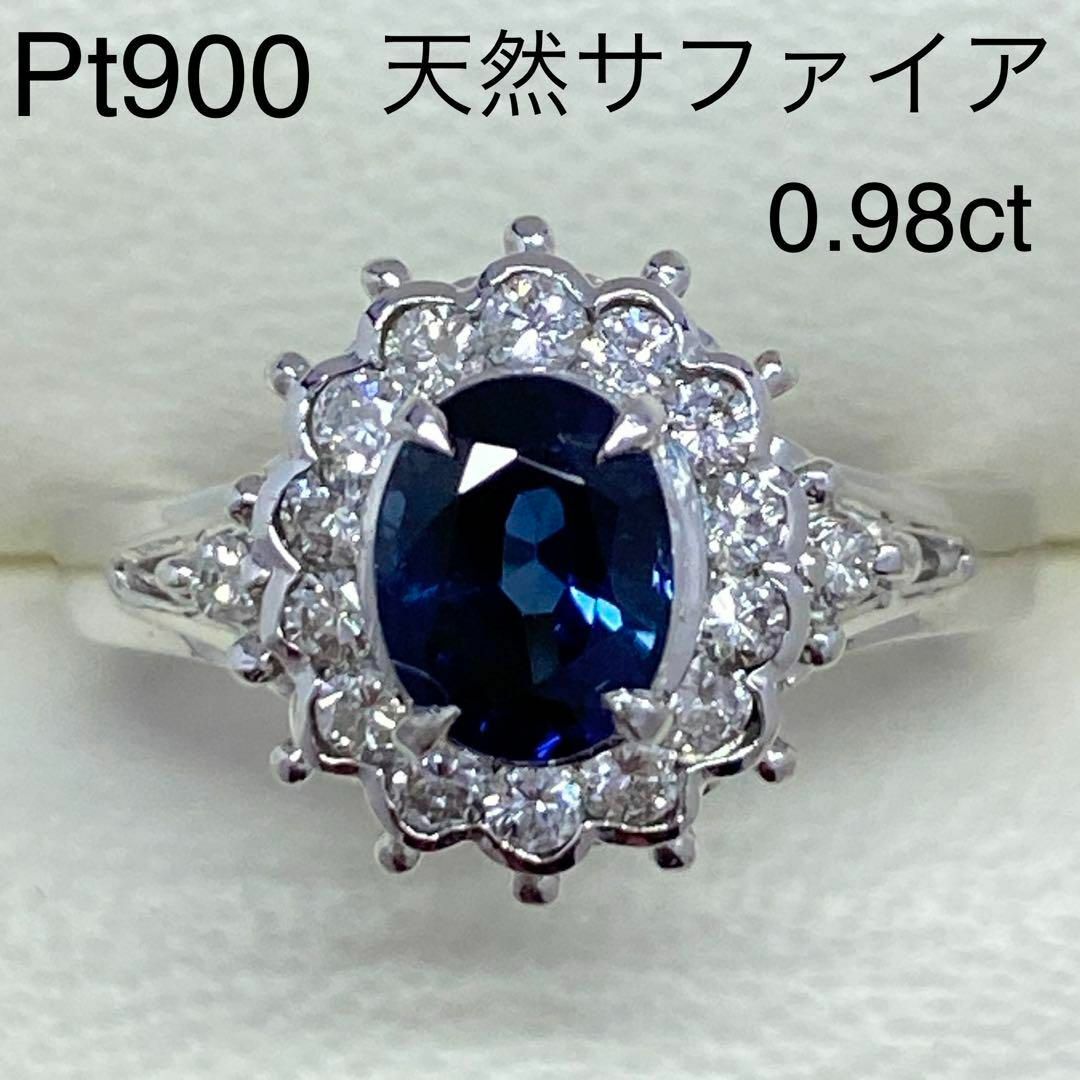 Pt900 天然サファイアリング S0.98ct サファイヤ プラチナ 9月誕生-