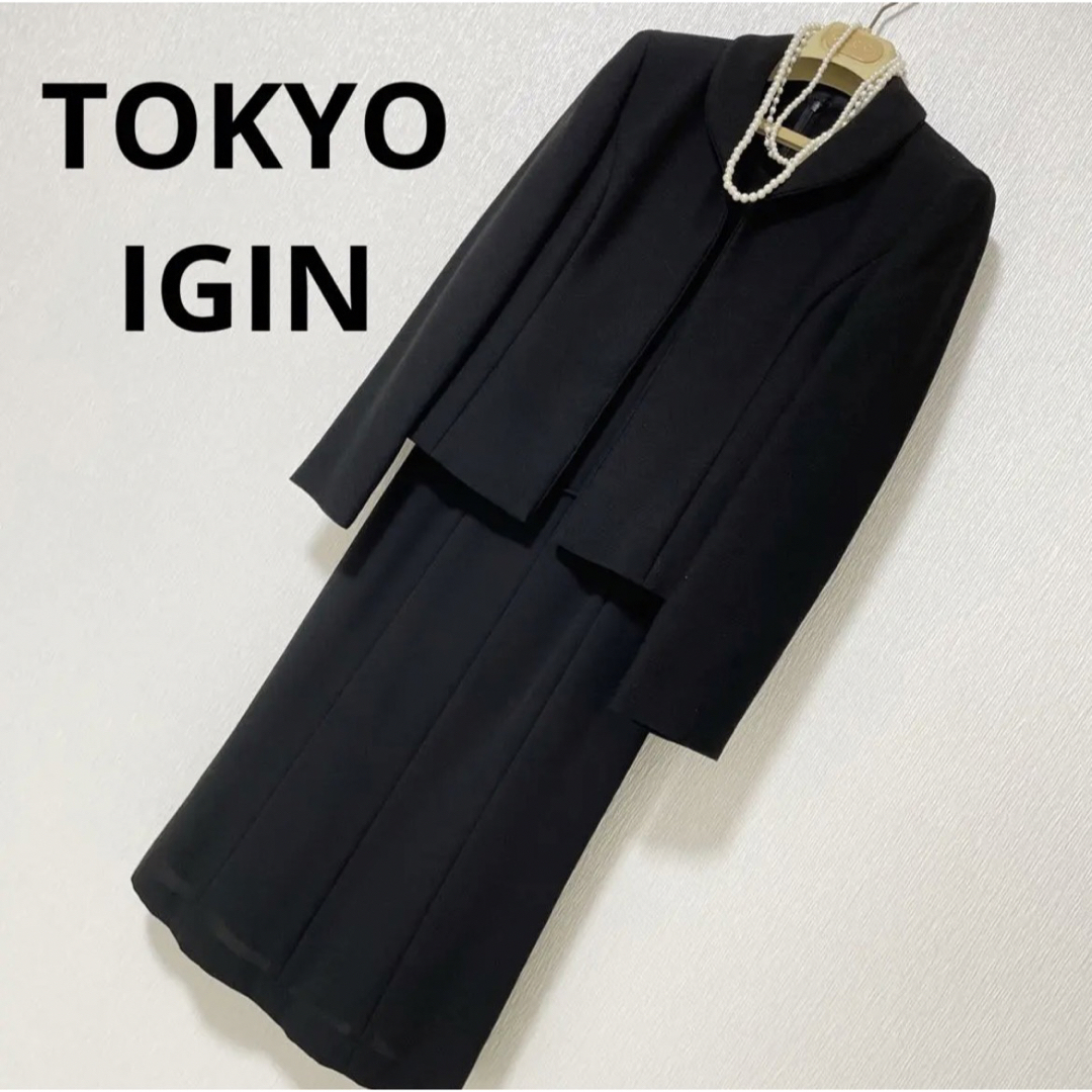 TOKYO IGIN トーキョーイギン ブラックフォーマル 冠婚葬祭 礼服-