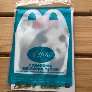 マックハッピーセット　図鑑(絵本/児童書)