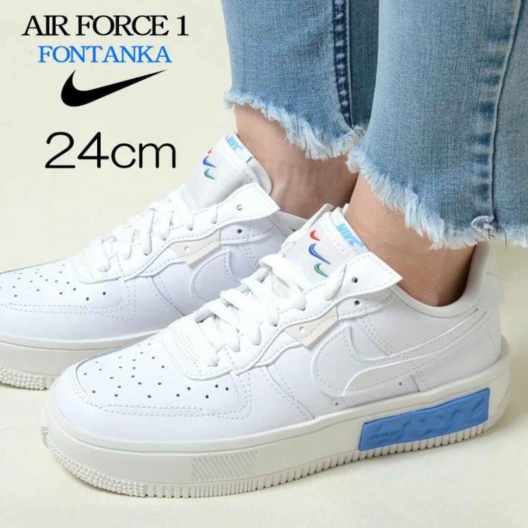 NIKE AIR FORCE 1 FONTANKA レディース スニーカー 新品