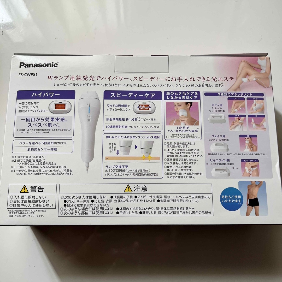 Panasonic ES-CWP81-S 光エステ Panasonic ES-CWP81-S 光エステ
