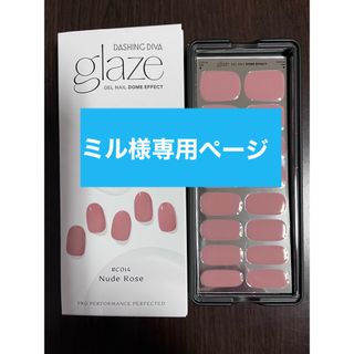 ダッシングディバ(DASHING DIVA)のglaze ジェルネイルシール Nude Rose(つけ爪/ネイルチップ)