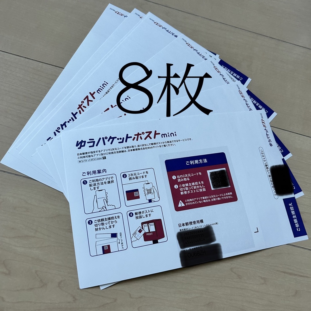 超人気 専門店 ゆうパケットポストmini 封筒 専用梱包資材 30枚 ゆうパケットポストミニ 店舗用品 超人気 専門店 ゆうパケットポストmini 封筒 専用梱包資材 30枚 ゆうパケットポストミニ 店舗用品