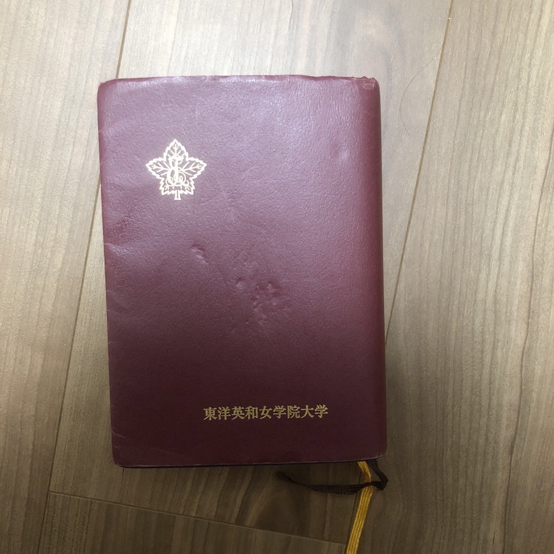 聖書　新共同訳　日本聖書協会　東洋英和女学院大学 エンタメ/ホビーの本(語学/参考書)の商品写真