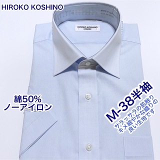 ヒロココシノ(HIROKO KOSHINO)のヒロココシノ　綿50% ノーアイロン　ワイシャツ　半袖　M-38(シャツ)