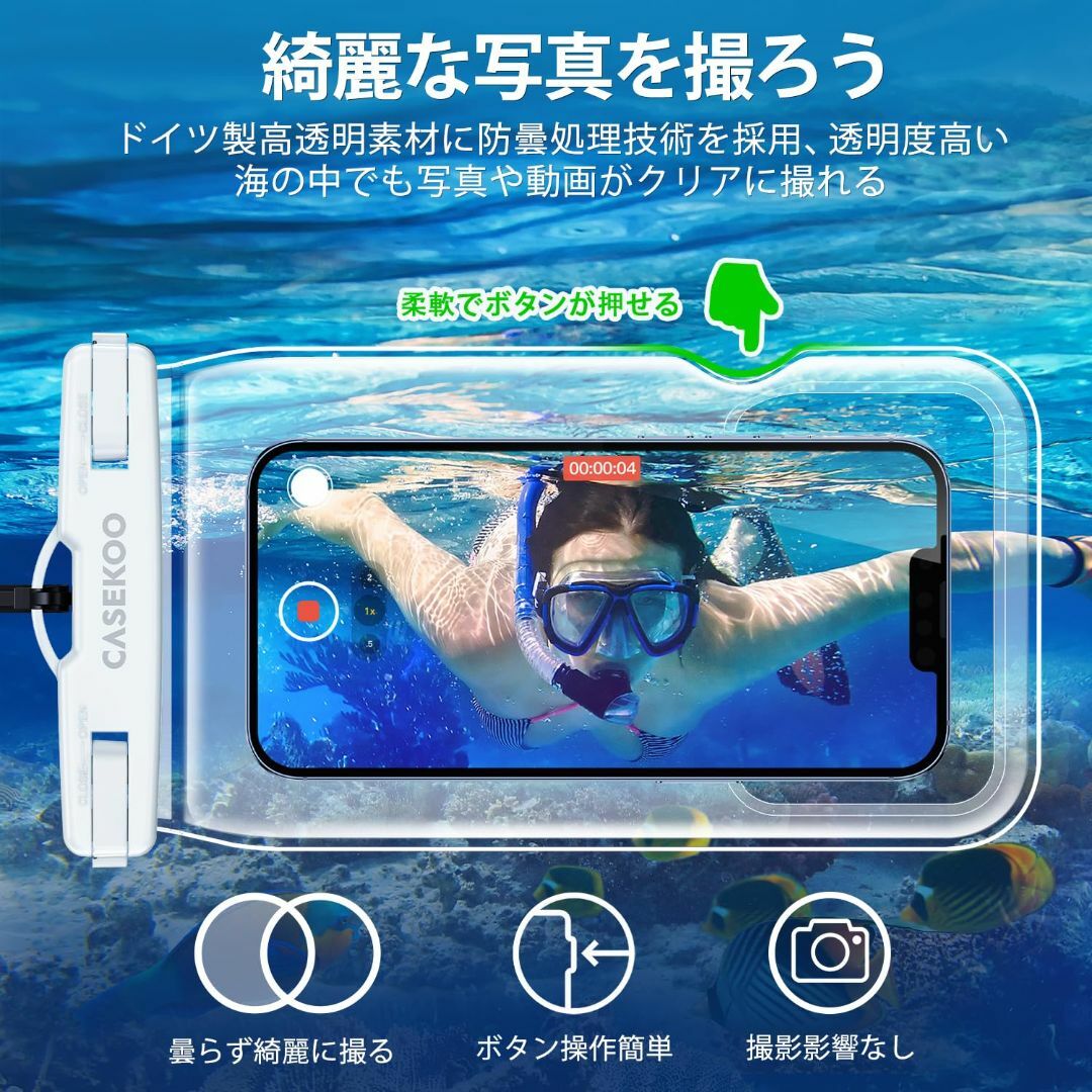 【色: ホワイト】CASEKOO スマホ 防水ケース IPX8認定 完全防水 水 1