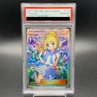 ポケモン(ポケモン)の【PSA10】リーリエ SR がんばリーリエ SR 119/114(シングルカード)