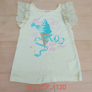 メゾピアノ(mezzo piano)のメゾピアノ カットソー120(Tシャツ/カットソー)