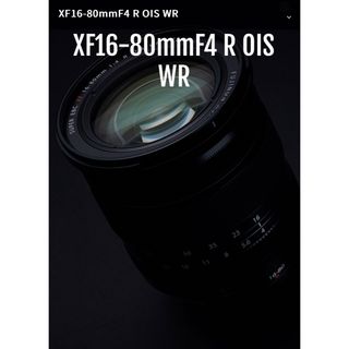 フジフイルム(富士フイルム)の【新品未使用品】XF16-80mm F4 R OIS WR 富士フイルム(レンズ(ズーム))