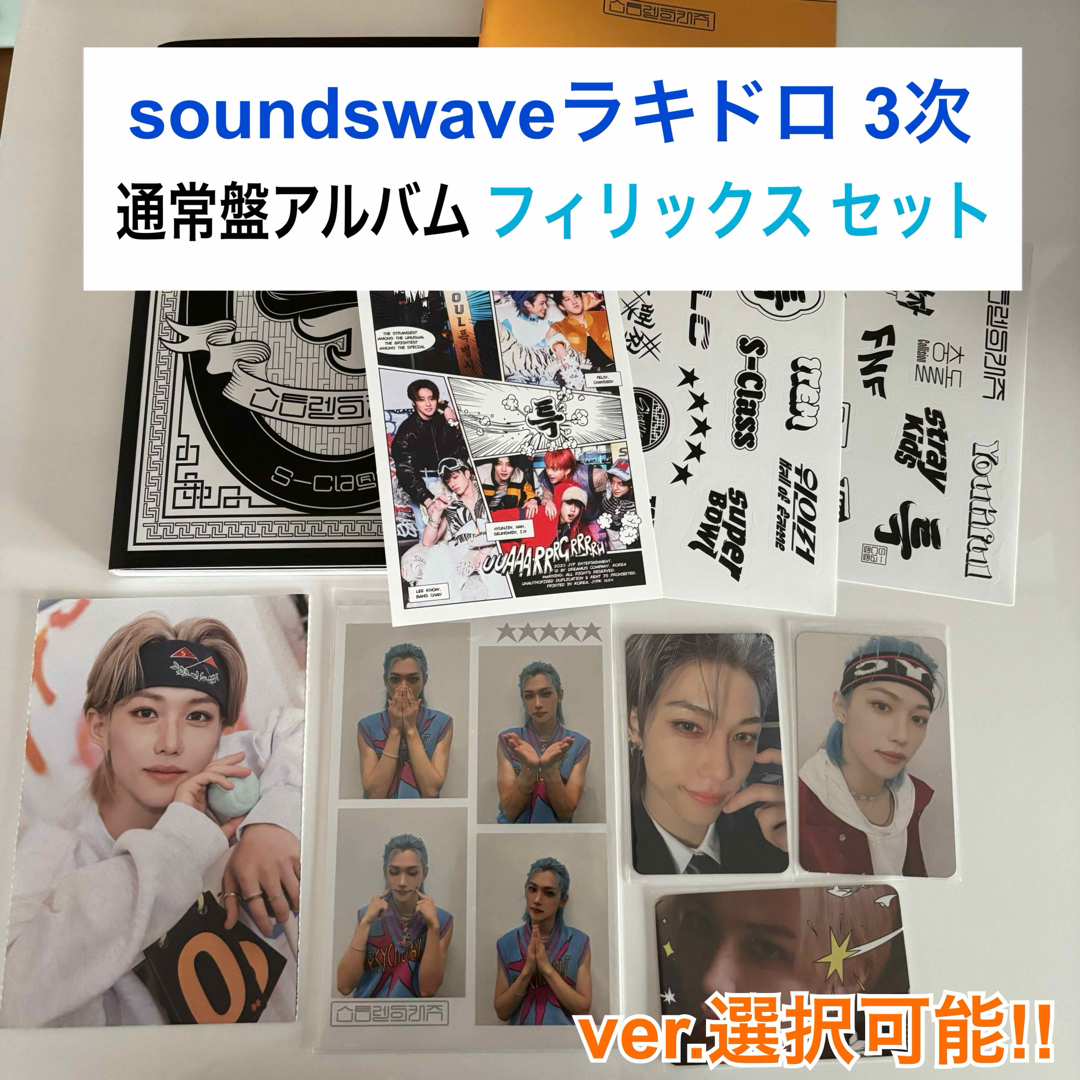 Stray Kids リノ トレカ soundwave ラキドロ 4次 4.0