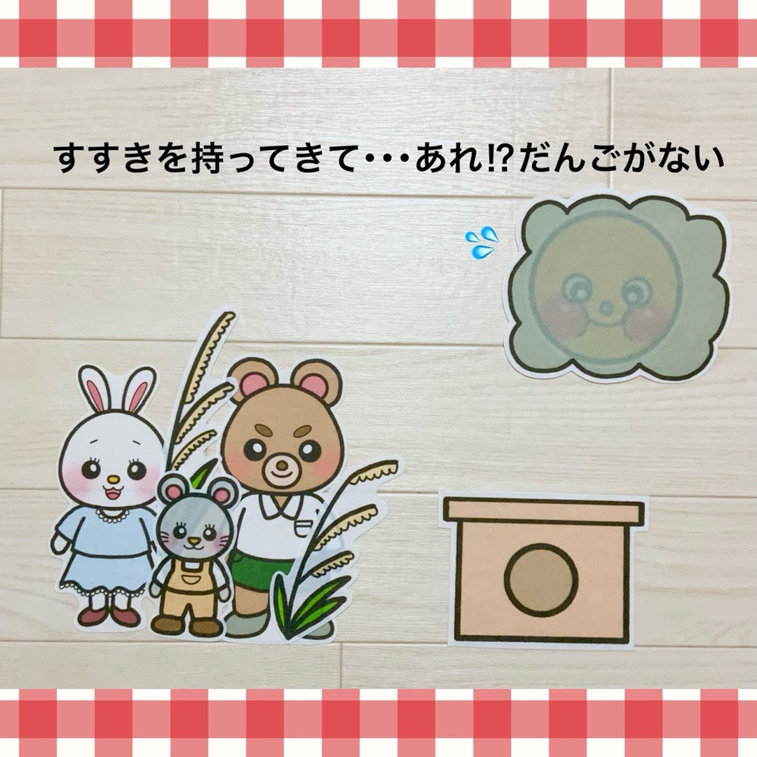 王道パネルシアターセット