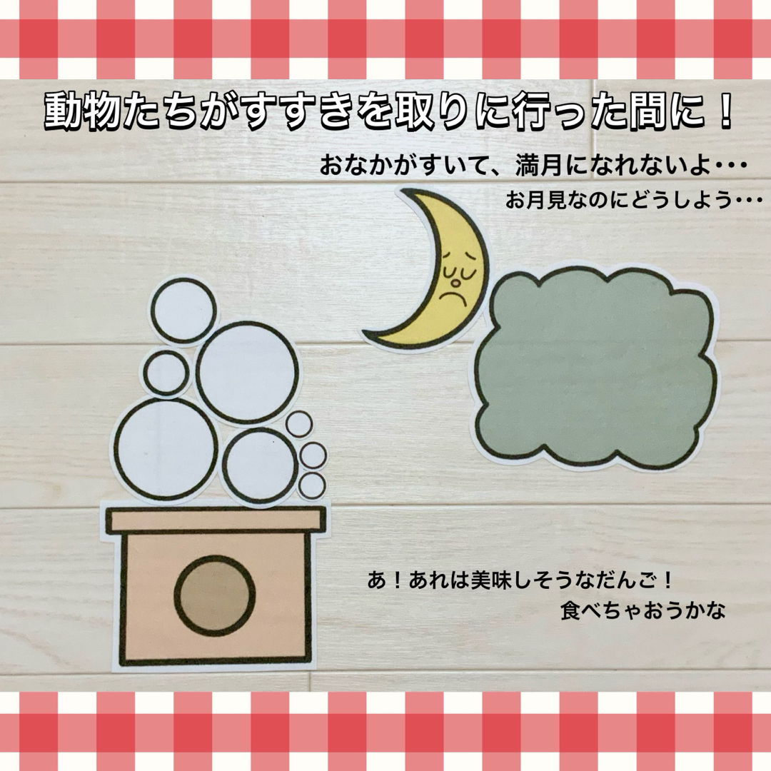 王道パネルシアターセット