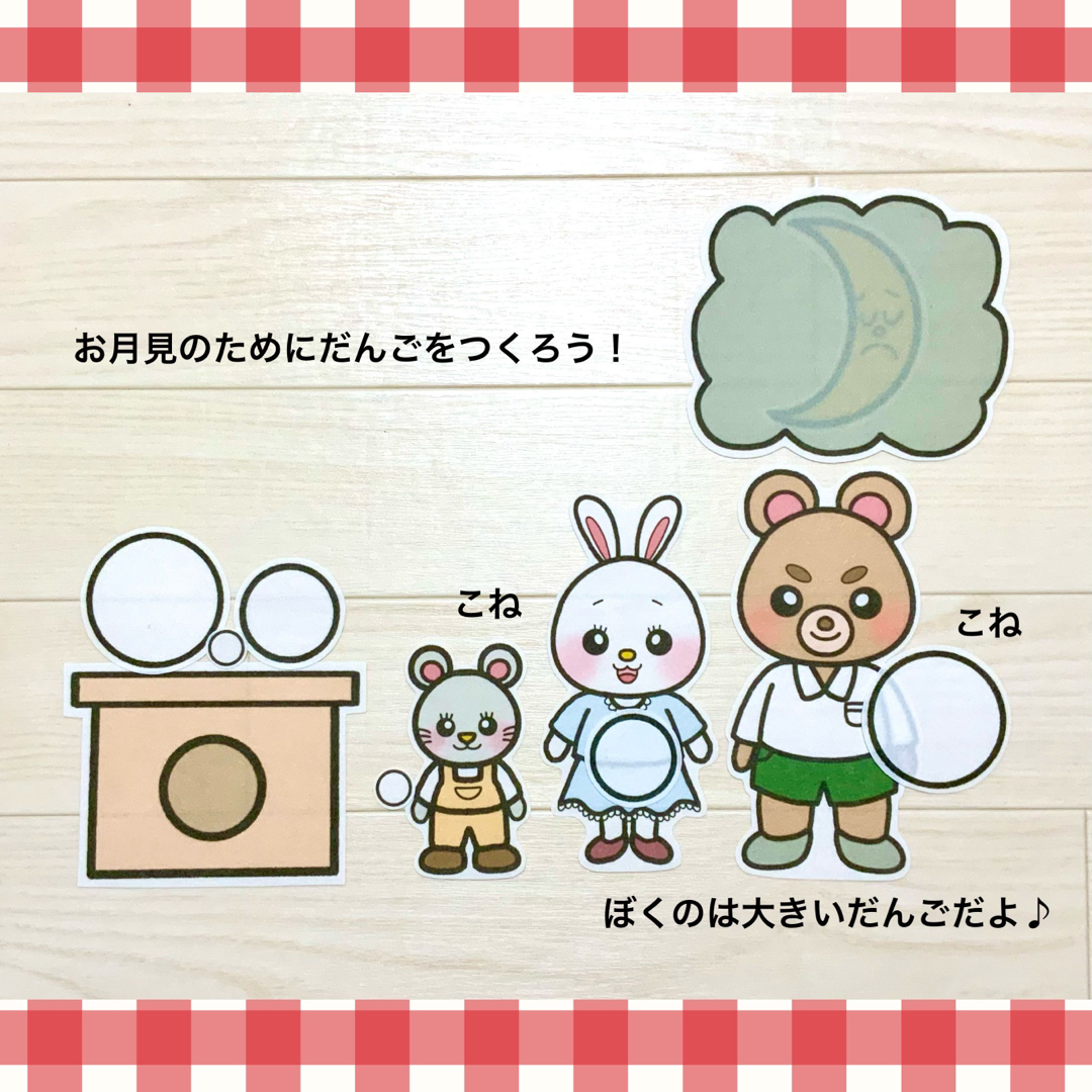 王道パネルシアターセット