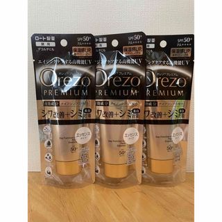 オレゾ(Orezo)の【新品未使用】オレゾ　プレミアム　デイファンクションUVフェイスエッセンス　3個(日焼け止め/サンオイル)