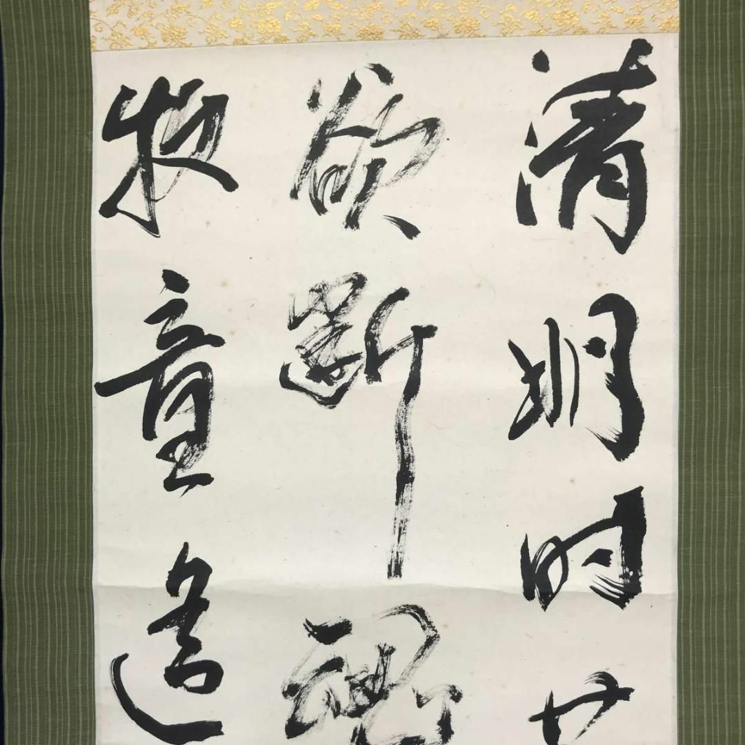 【真作】萩原香扇/三行書/掛軸☆宝船☆AC-229 【真作】萩原香扇/三行書/掛軸☆宝船☆AC-229