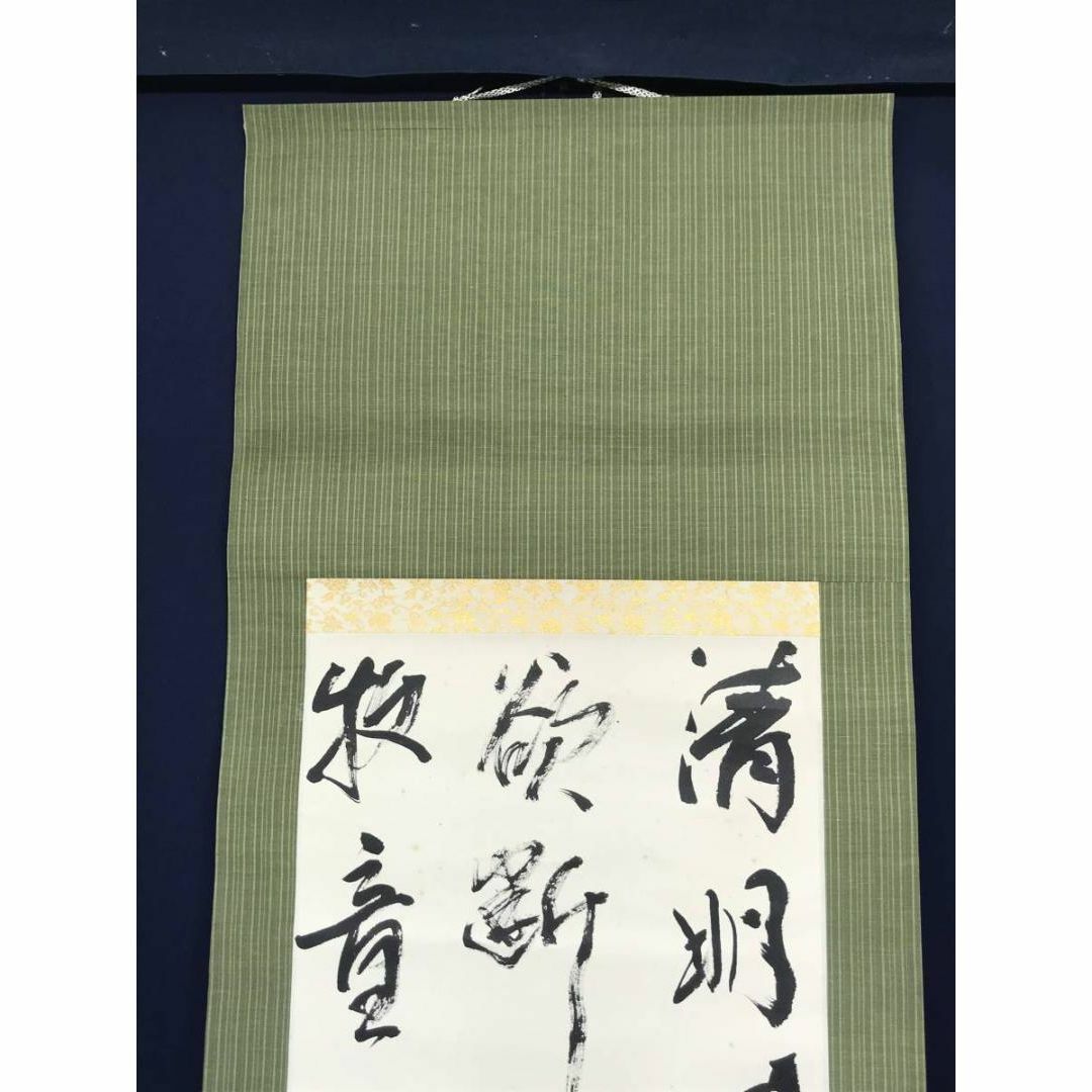 【真作】萩原香扇/三行書/掛軸☆宝船☆AC-229 【真作】萩原香扇/三行書/掛軸☆宝船☆AC-229