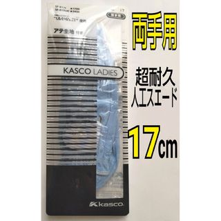 キャスコ(Kasco)のキャスコ  レディース ゴルフグローブ 両手用 サックス 17cm(その他)