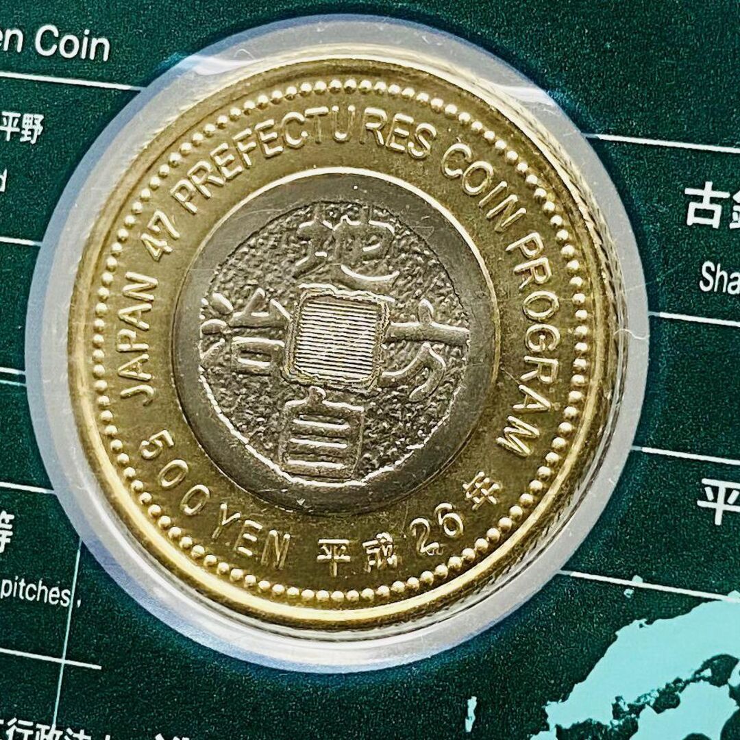 地方自治法施行60周年記念 香川県 5百円 バイカラー クラッド貨幣